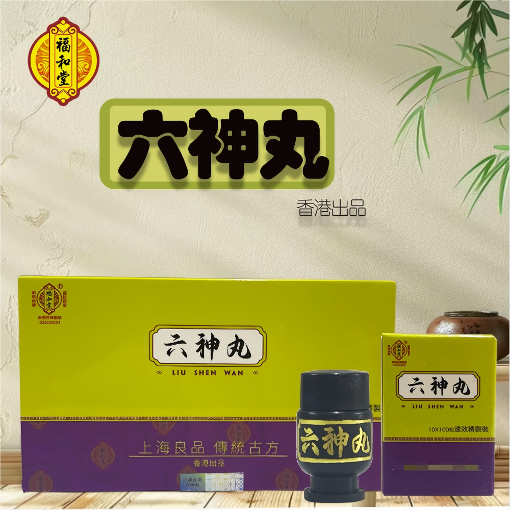 福和堂六神丸