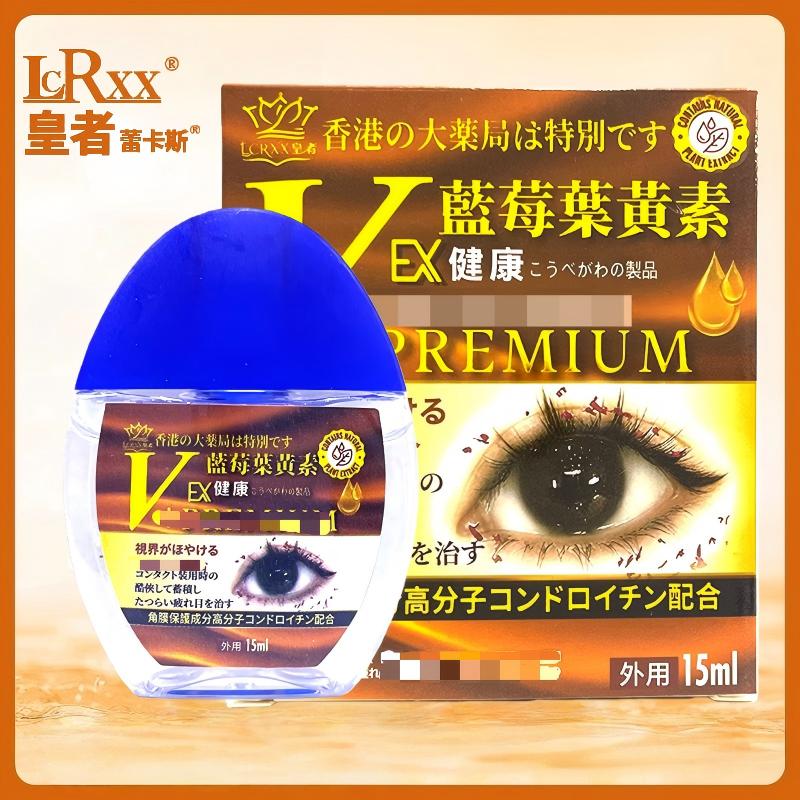 LCRXX皇者藍莓葉黃素滴眼液15ml