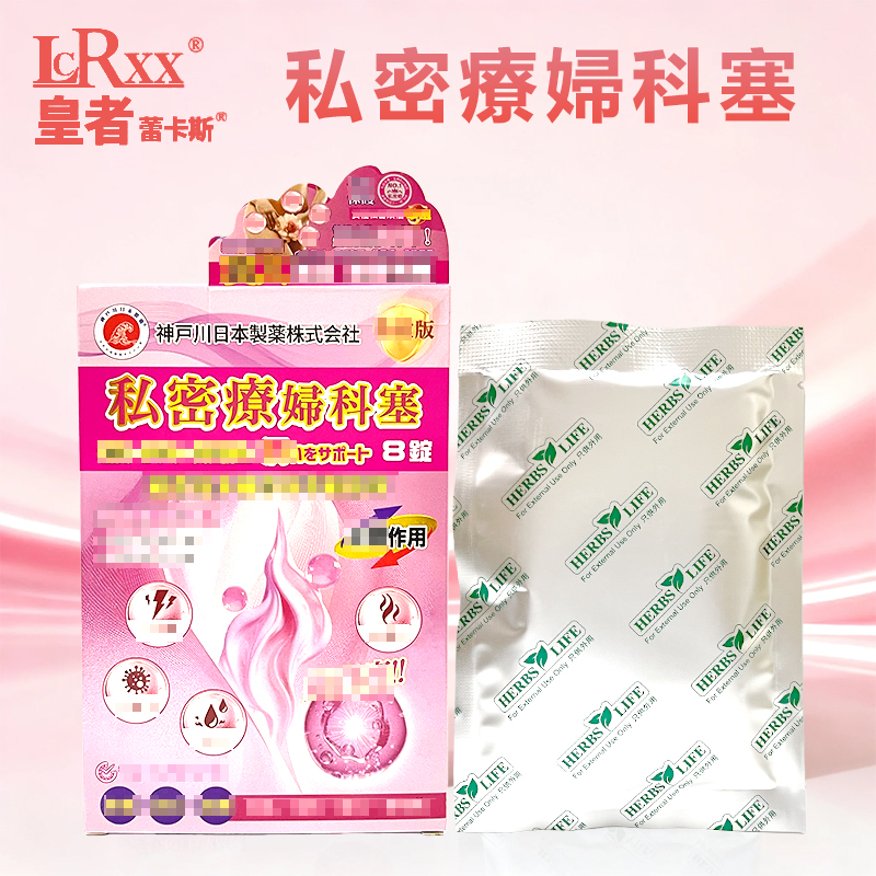 神戶川-私密療塞 8张