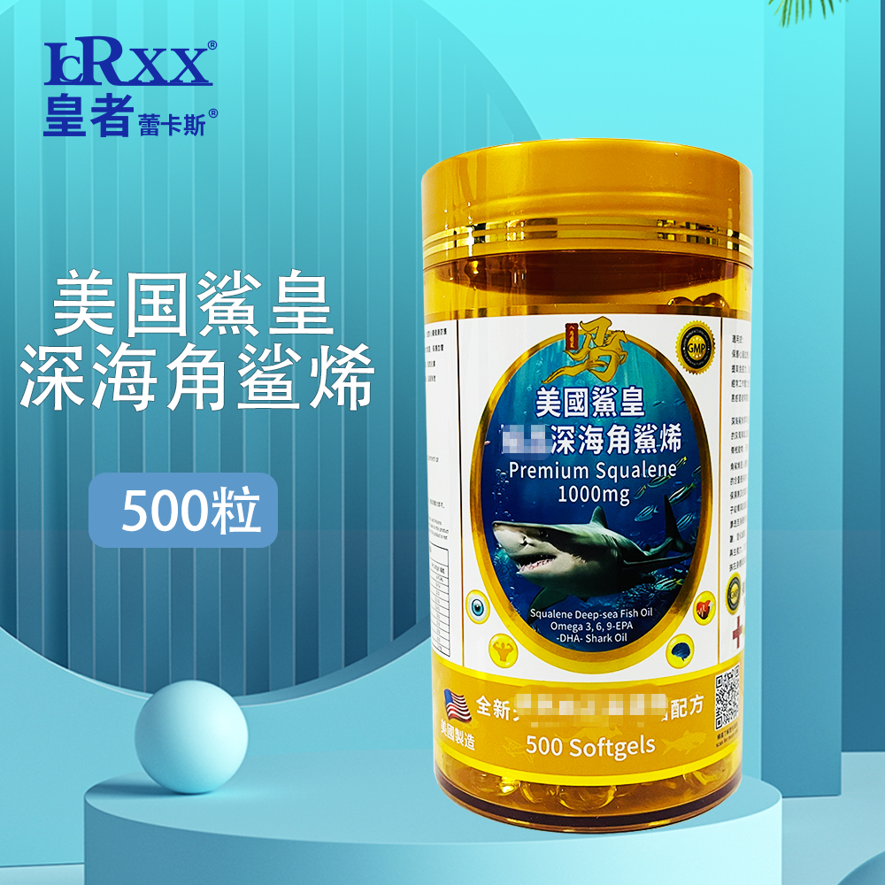 八馬美國深海角鯊烯500粒