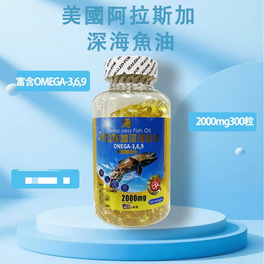 八马阿拉斯加鱼油