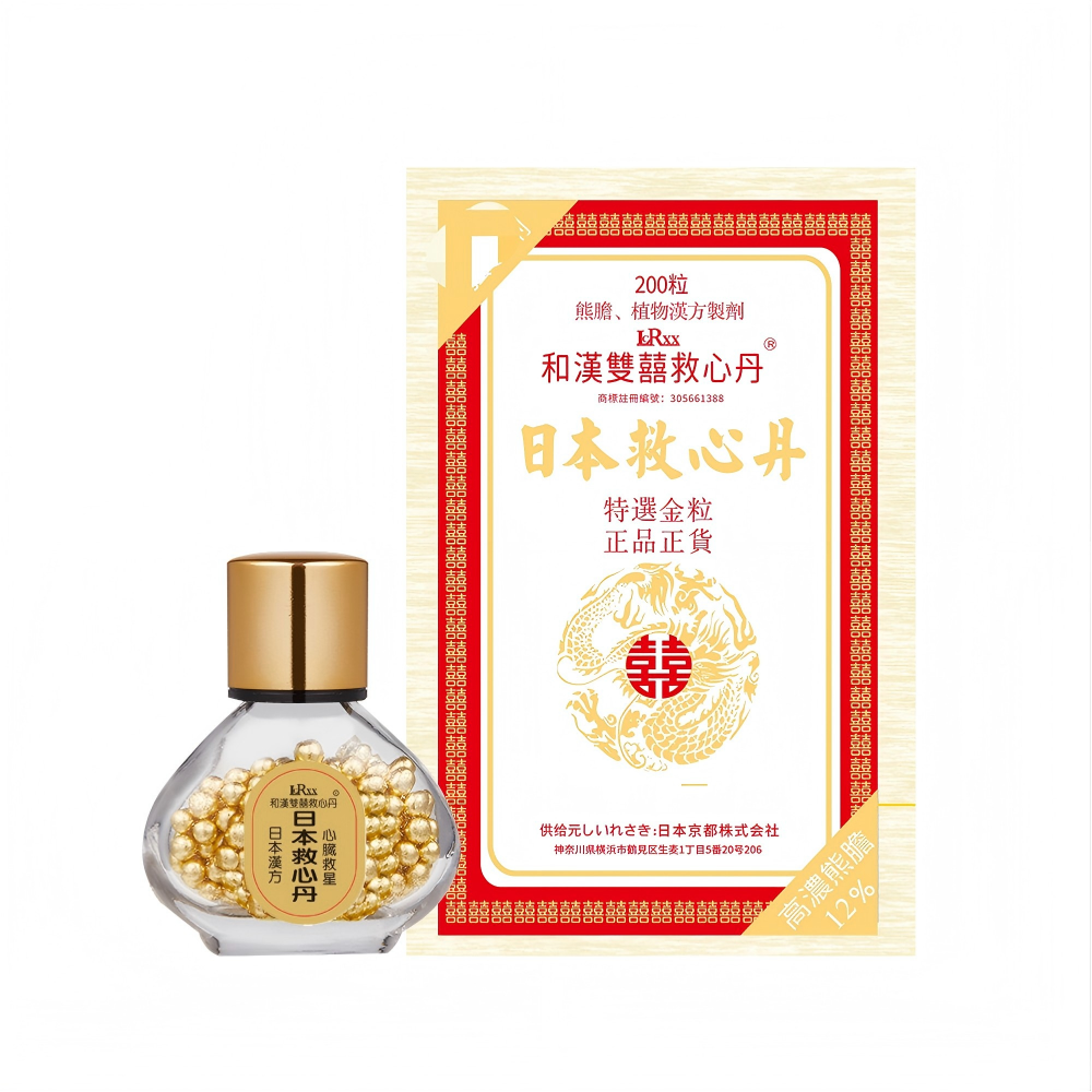 皇者12%和漢雙囍救心丹 200粒