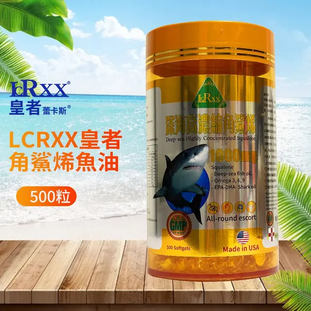 LCRXX皇者魚油 500粒/瓶