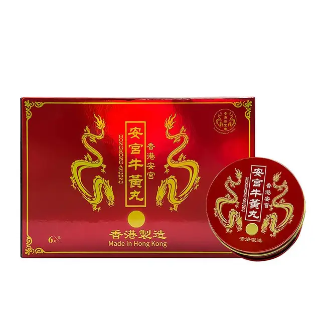 香港安宮牛黃丸6丸/盒