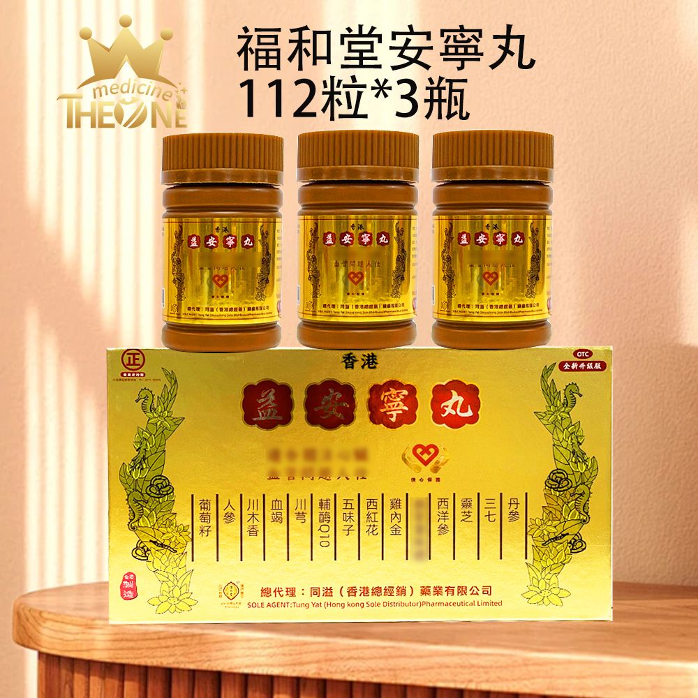 福和堂同益益安寧丸112丸 x 3瓶