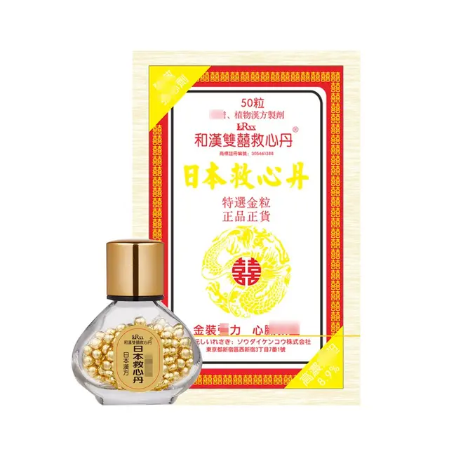 LCRXX皇者日本救心丹50粒